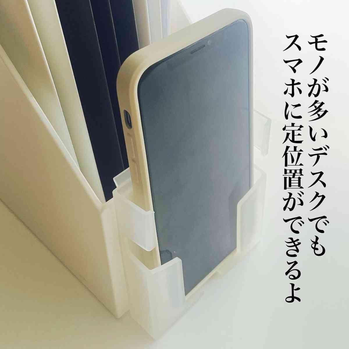 ダイソーのファイルボックス用スマホスタンド